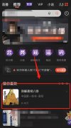 喜馬拉雅怎么設(shè)置定時關(guān)閉