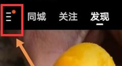 快手極速版怎么填寫邀請