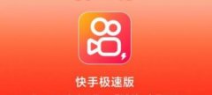 快手極速版怎么不能賺金幣了