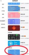 top widgets透明組件怎么弄