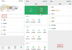 微信實名查看綁定了幾個