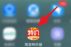 淘特怎么看已評價
