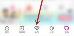 淘特怎么領(lǐng)取優(yōu)酷會(huì)員
