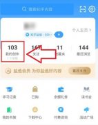 知乎怎么刪除提問