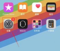 蘋果微信透明主題設(shè)置教
