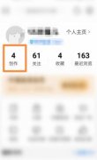 知乎怎么刪除回答