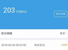 12306積分兌換比例是多少詳
