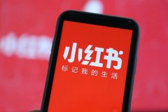 小紅書可以看到訪客嗎詳細介紹