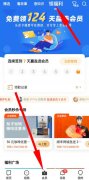 知乎怎么免費領(lǐng)會員