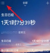 時間規(guī)劃局怎么刪除事件