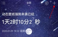 時間規(guī)劃局怎么設(shè)置情侶