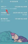 時(shí)間規(guī)劃局怎么停止時(shí)間