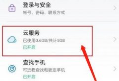 手機(jī)回收站刪除的照片恢復(fù)教程