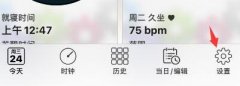 autosleep怎么校準(zhǔn)
