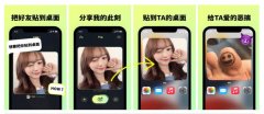 貼貼怎么玩