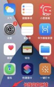小歷app怎么設(shè)置widgets