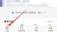 手機(jī)docx轉(zhuǎn)換成doc教程