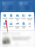 交管12123如何查詢(xún)違章