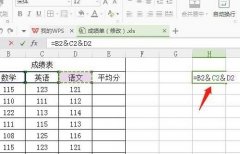 wps合并單元格內(nèi)容都保留在一個(gè)單元格操