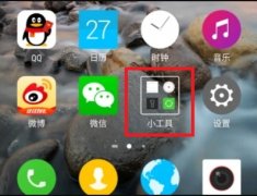 記事本手機(jī)打開教程