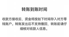 微信設(shè)置延遲到賬以后可以追回嗎