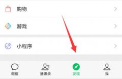 微信看一看關(guān)閉推薦內(nèi)容教程