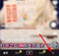 抖音作品置頂設(shè)置教程