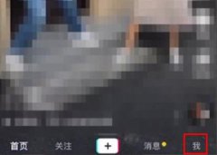 抖音怎么查看微信好友詳