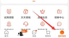 淘寶申請退貨退款教程