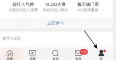微博照片水印設(shè)置蘋果教