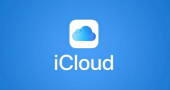 蘋果icloud有什么用詳細(xì)介紹
