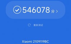 小米civi1s跑分詳情