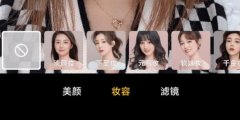 小米civi1s美妝功能有幾款