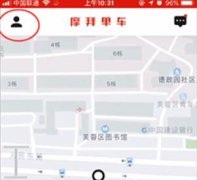 摩拜單車(chē)月卡購(gòu)買(mǎi)教程