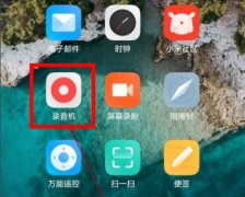 錄音在手機(jī)鈴聲里怎么能刪除詳細(xì)教程