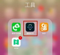 蘋果手機(jī)錄音怎么轉(zhuǎn)換成文字詳細(xì)教程