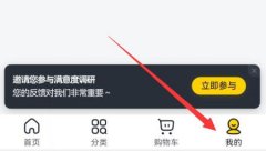 美團(tuán)買菜自提點(diǎn)設(shè)置教程