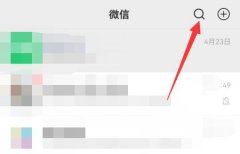 哈啰單車微信支付教程