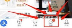 支付寶怎么加好友