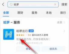 哈羅單車刪除我的訂單記錄教程