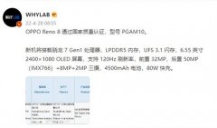 oppo reno8最新消息