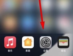 蘋(píng)果屏幕刷新率調(diào)節(jié)教程