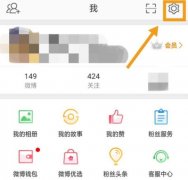 微博評(píng)論怎么發(fā)圖片詳細(xì)教程