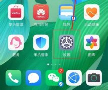 華為手機屏幕彈出廣告關(guān)