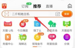 淘寶收藏店鋪教程