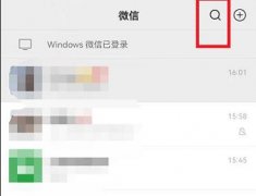 批量刪除微信聯(lián)系人教程