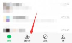 如何刪除微信聯(lián)系人好友
