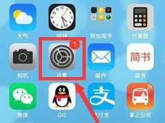 蘋(píng)果手機(jī)系統(tǒng)更新教程