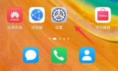 華為手機麥克風打開教程