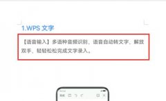 手機(jī)wps調(diào)整行間距教程
